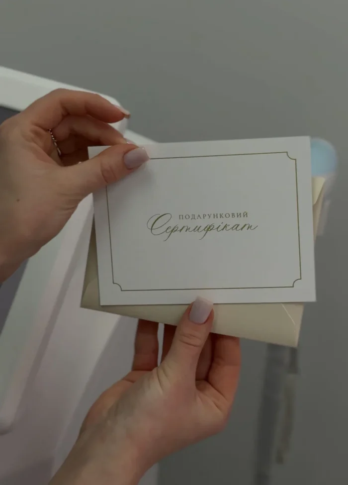 Подарунок для коханої