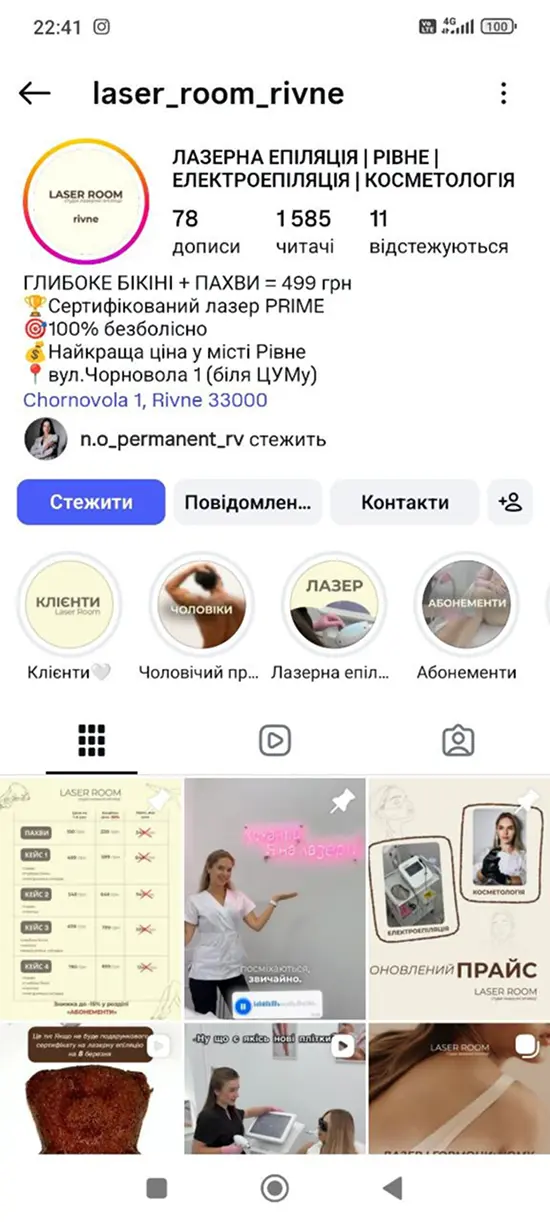 Студія лазерної епіляції