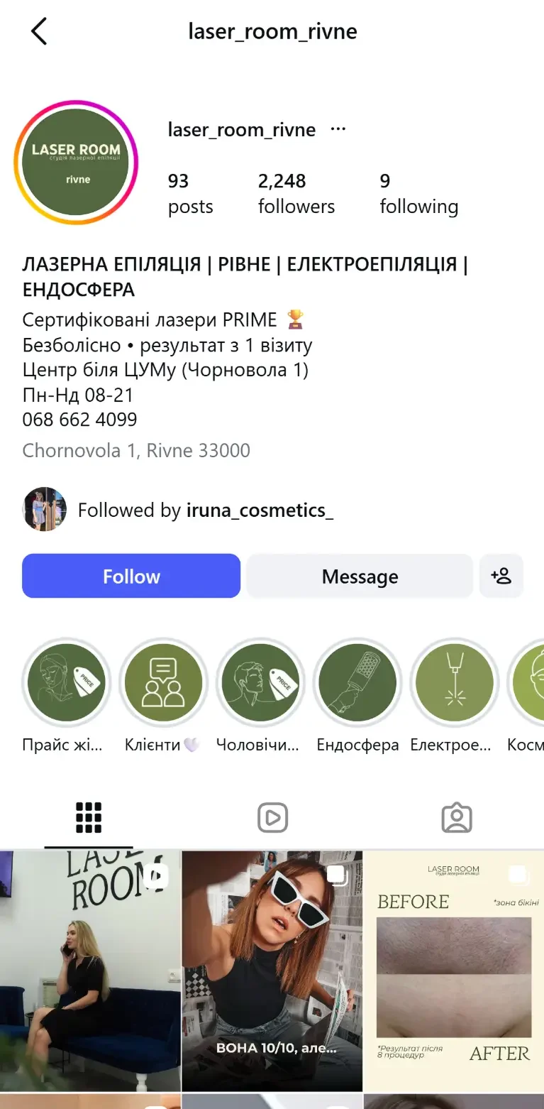 Студія лазерної епіляції